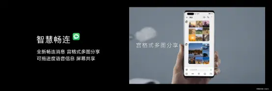 想要手机分享信息更安全？华为畅连功能用起来