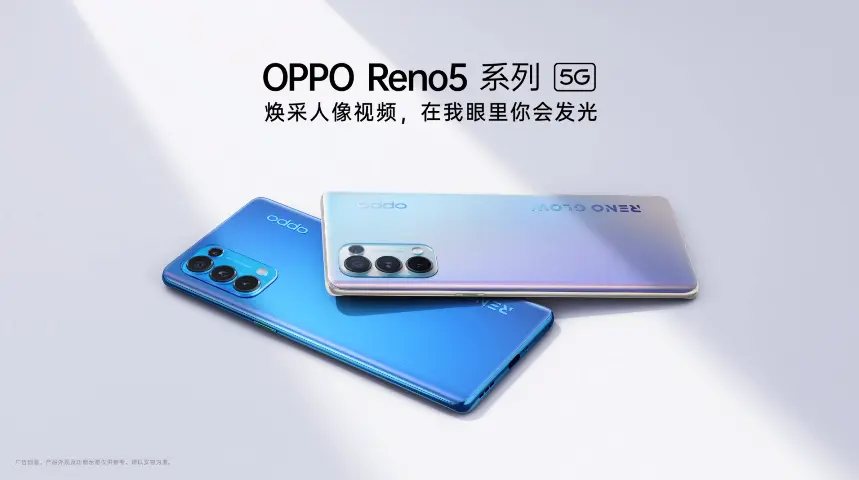 2020最晚的865旗舰？Reno 5 Pro＋，后盖自定义变色