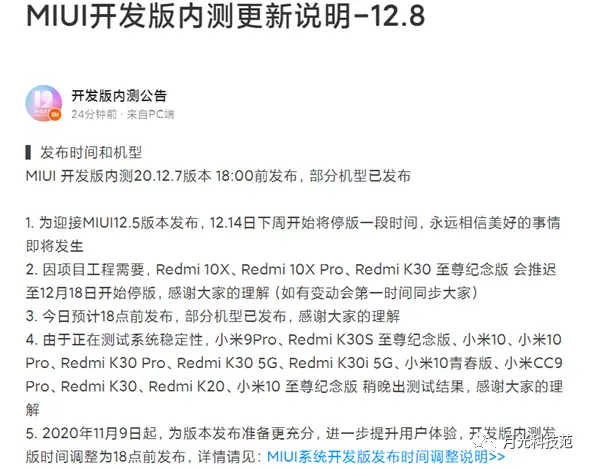 MIUI 12.5界面曝光，隐私和动画继续升级，或推出TNT模式