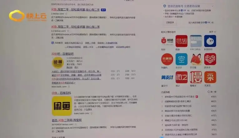 二手网站购买虚拟产品 说好的终身使用怎么不能用了