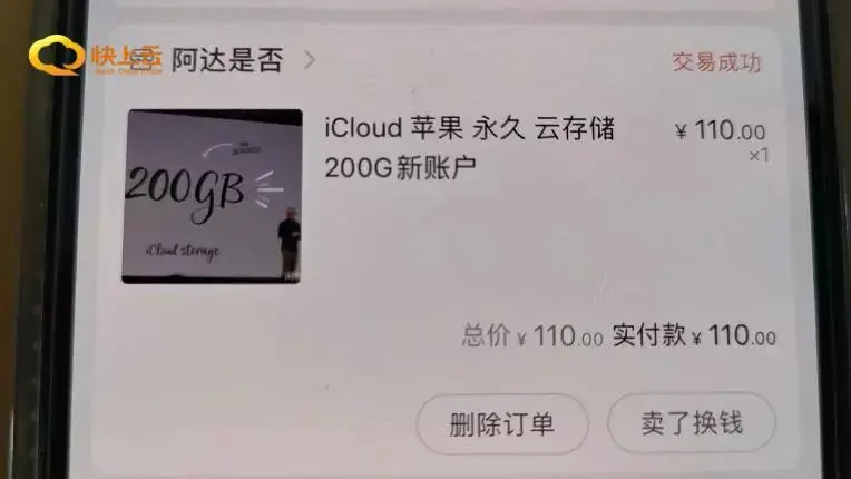 二手网站购买虚拟产品 说好的终身使用怎么不能用了