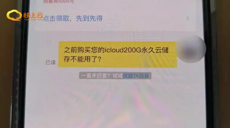 二手网站购买虚拟产品 说好的终身使用怎么不能用了