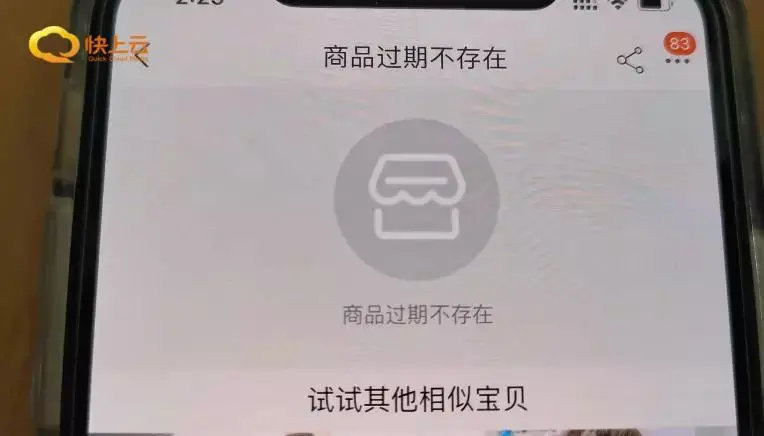二手网站购买虚拟产品 说好的终身使用怎么不能用了