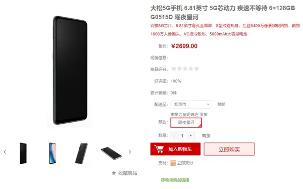 5G新机首日销量75 董明珠“格力手机5000万”何时才能完成？