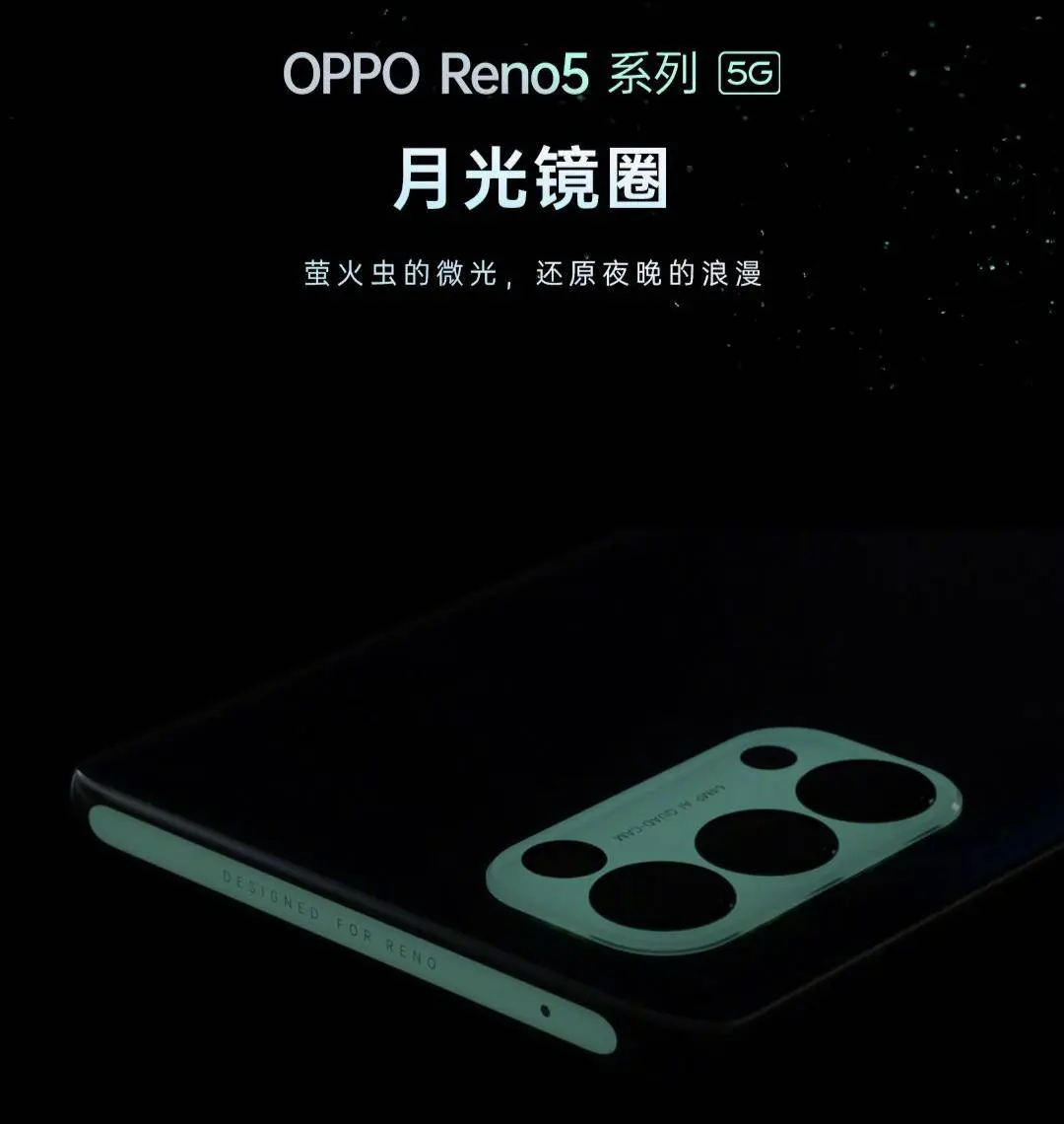 2699元起！Reno5系列强势来袭，影像、外观迎来全新突破