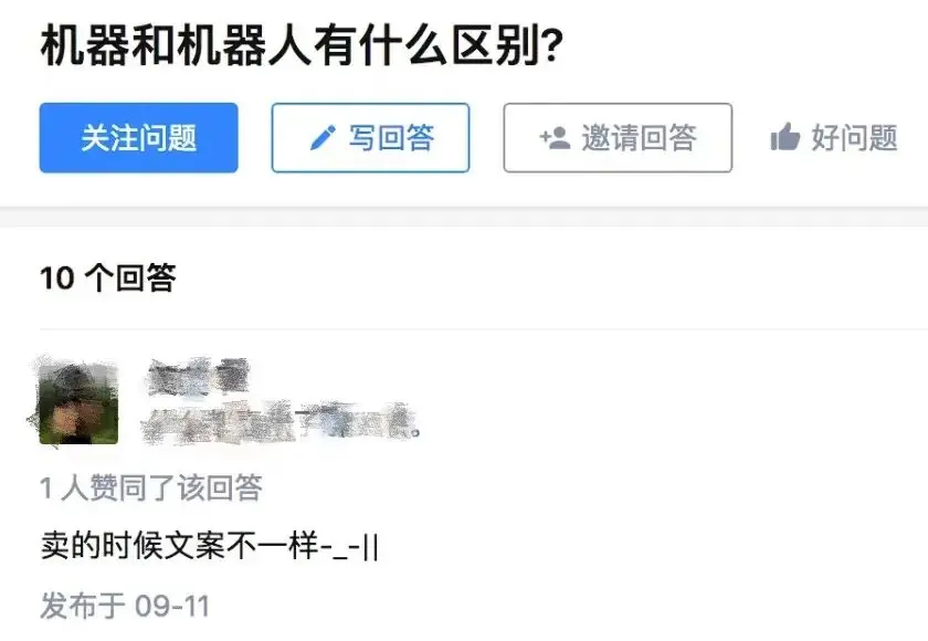 “上周五晚，我们生产的机器人变成了摇滚明星”