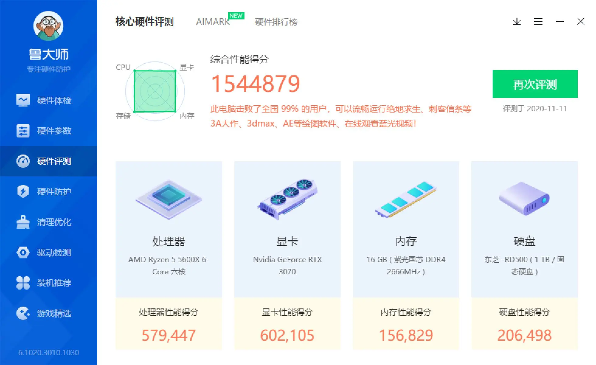 一战成名，七彩虹 X570M冰封版携新锐龙5600X攒机报告