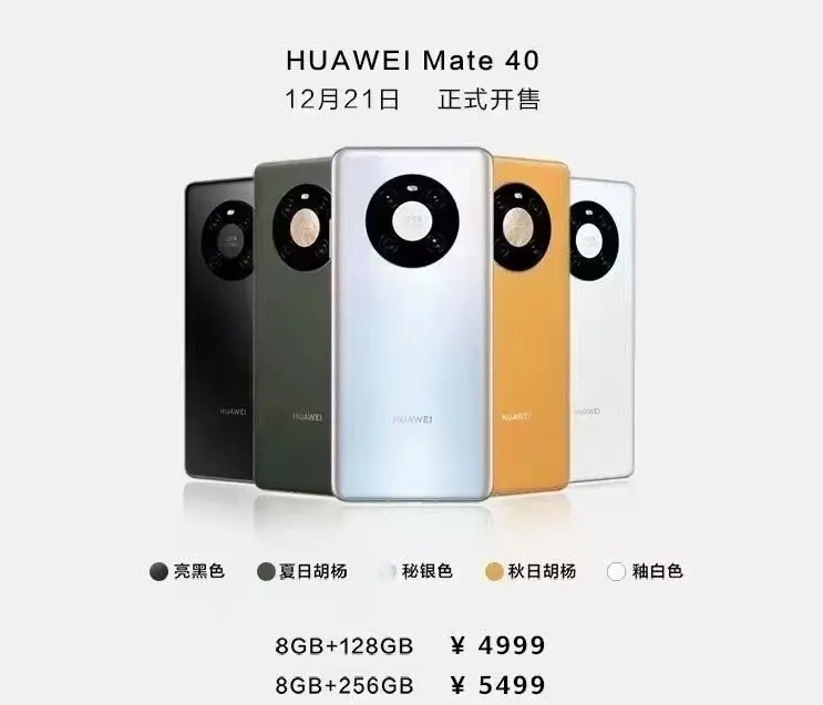 mate40还未开售就要爆冷，因为年度旗舰mate30 Pro再跌新价