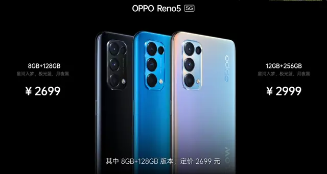 OPPO Reno5系列正式发布，网友：2020年最靓的手机