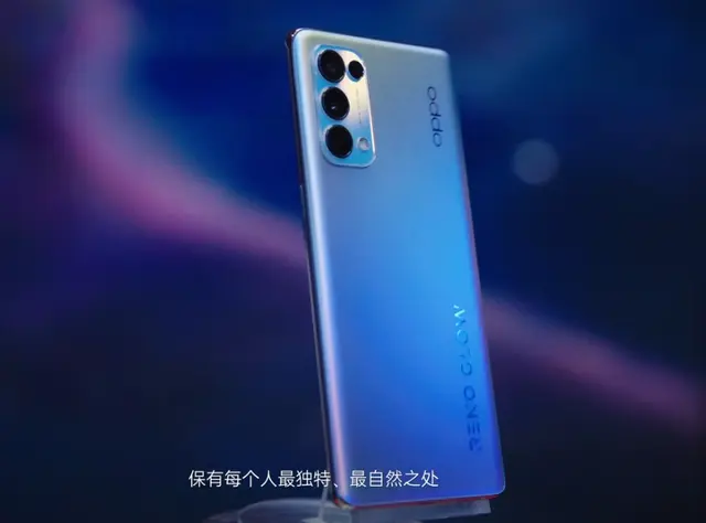 OPPO Reno5系列正式发布，网友：2020年最靓的手机