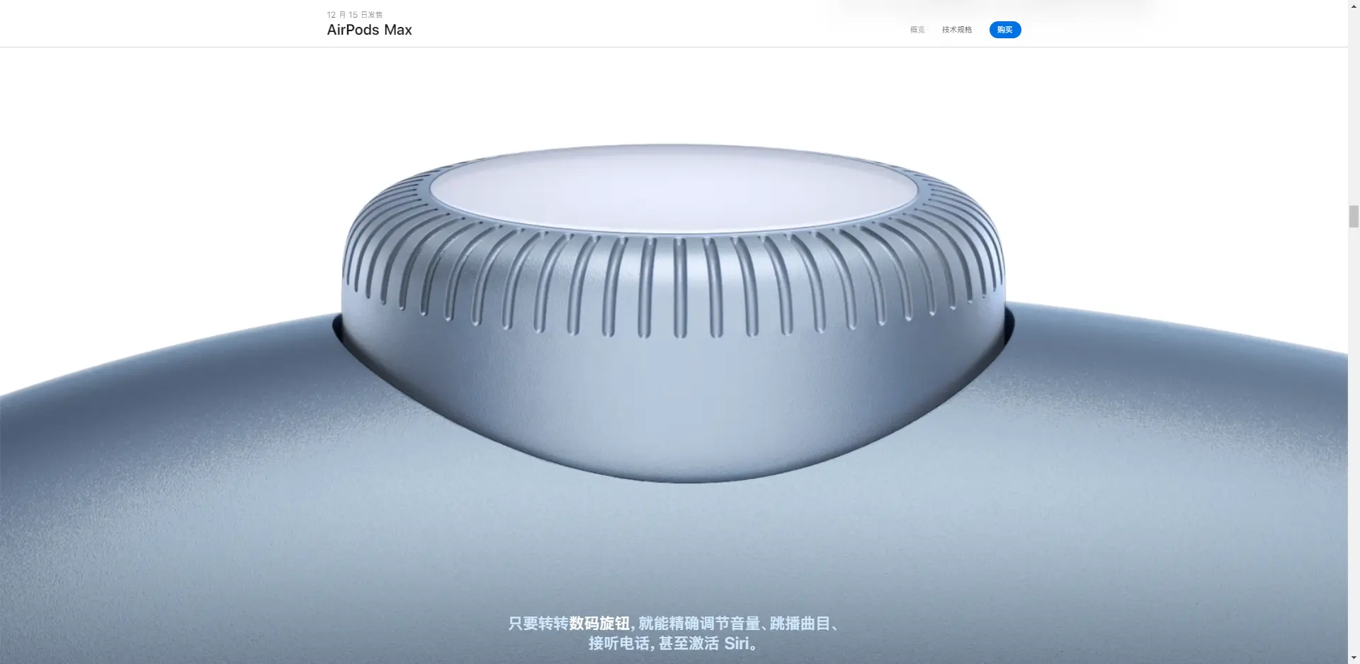 AirPods Max发布，这命名……