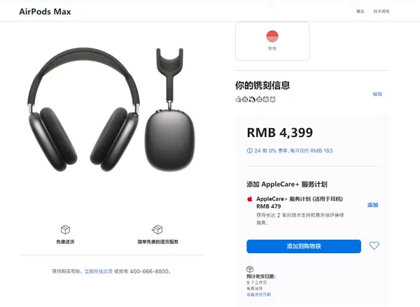 蘋果AirPods Max也不送充電器！耳墊499元、音頻線279元
