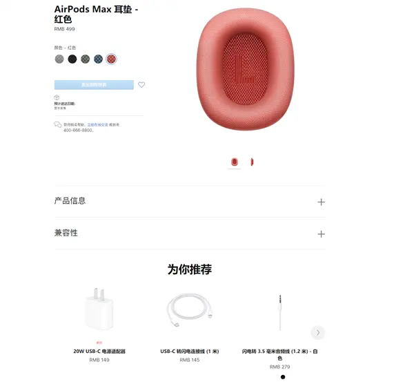 蘋果AirPods Max也不送充電器！耳墊499元、音頻線279元