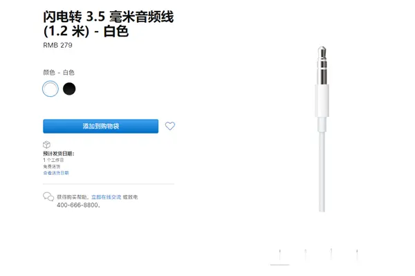 蘋果AirPods Max也不送充電器！耳墊499元、音頻線279元