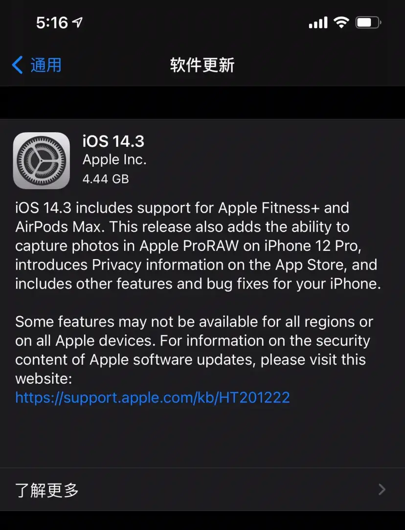 iOS14.3 RC版推送，正式版很快就来！