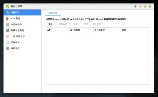 华硕AS6602T评测：双2.5G端口聚合，双M.2固态，内存可扩展