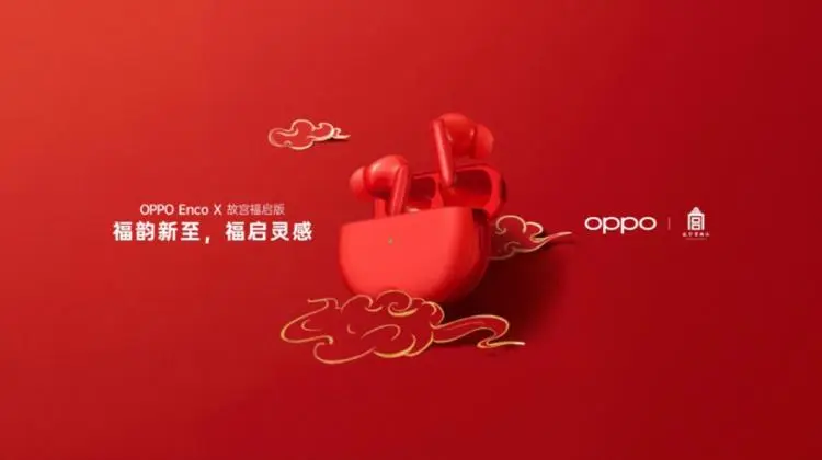 OPPO 携手故宫 推出多款定制产品