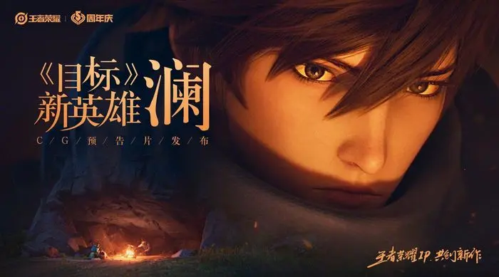 王者荣耀夏侯惇教给了澜什么技能？