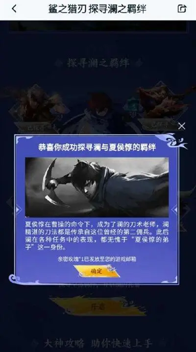 王者荣耀夏侯惇教给了澜什么技能？