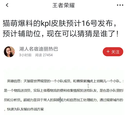 王者荣耀：KPL限定皮肤又有新爆料，百里守约或将无缘KPL限定！