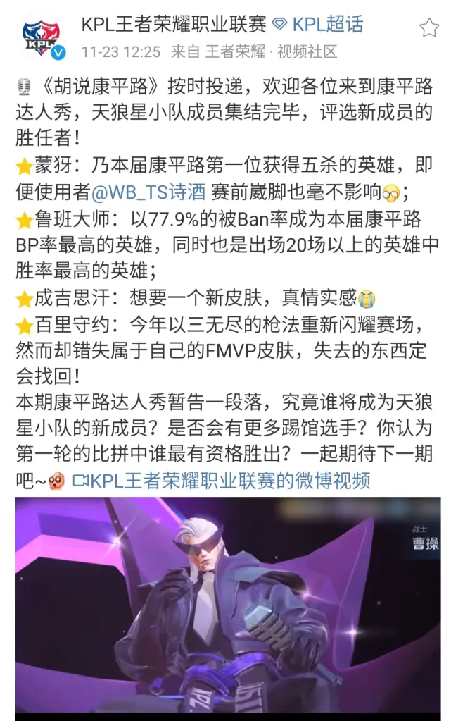 王者荣耀：KPL限定皮肤又有新爆料，百里守约或将无缘KPL限定！