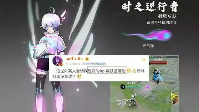 王者荣耀：KPL限定皮肤又有新爆料，百里守约或将无缘KPL限定！