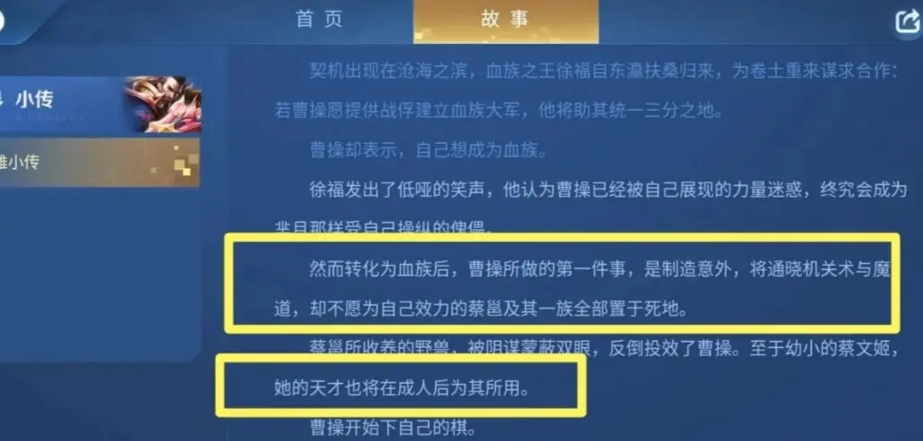 王者荣耀：澜CG中的五大彩蛋，蔡文姬为何不开大，澜的结局会如何