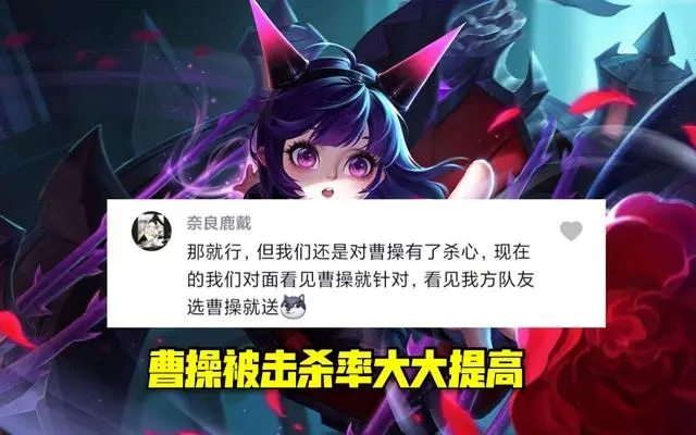 天美在线坑曹操？因为澜的CG动画，女玩家把曹操击杀在了峡谷的每一个角落