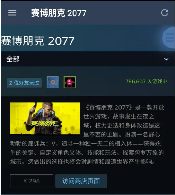 《赛博朋克2077》准备破百万在线人数，一早已达到超70万