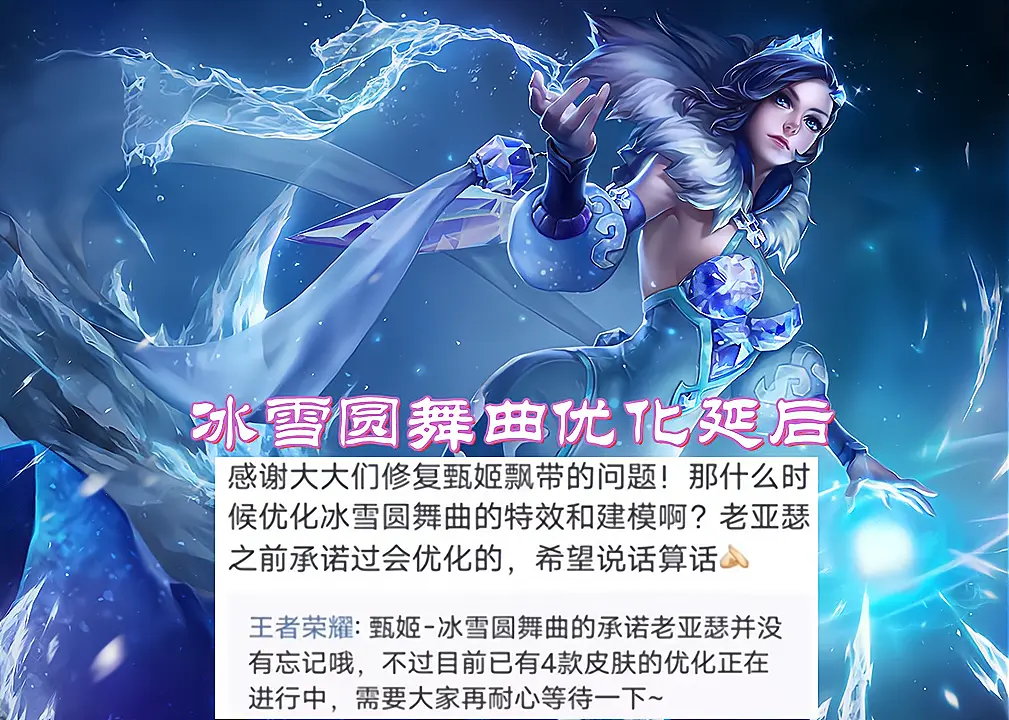 牛年限定皮肤爆料，66留给牛魔，KPL天狼星成谜，甄姬圆舞曲优化延后