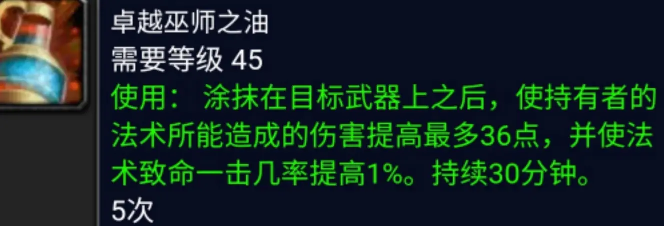 魔兽世界怀旧服naxx必备的道具，全通团的团长硬性要求！