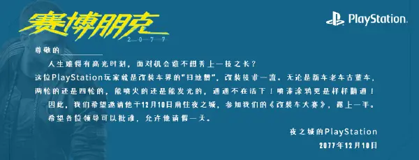 2020年最后大作赛博朋克2077，我已经请假了，打工人值得吗