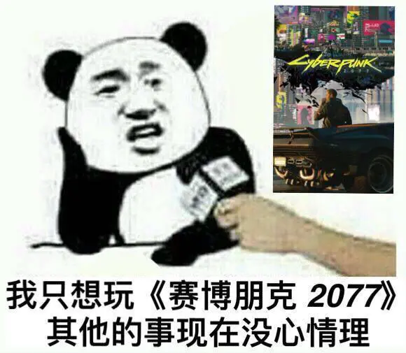 2020年最后大作赛博朋克2077，我已经请假了，打工人值得吗