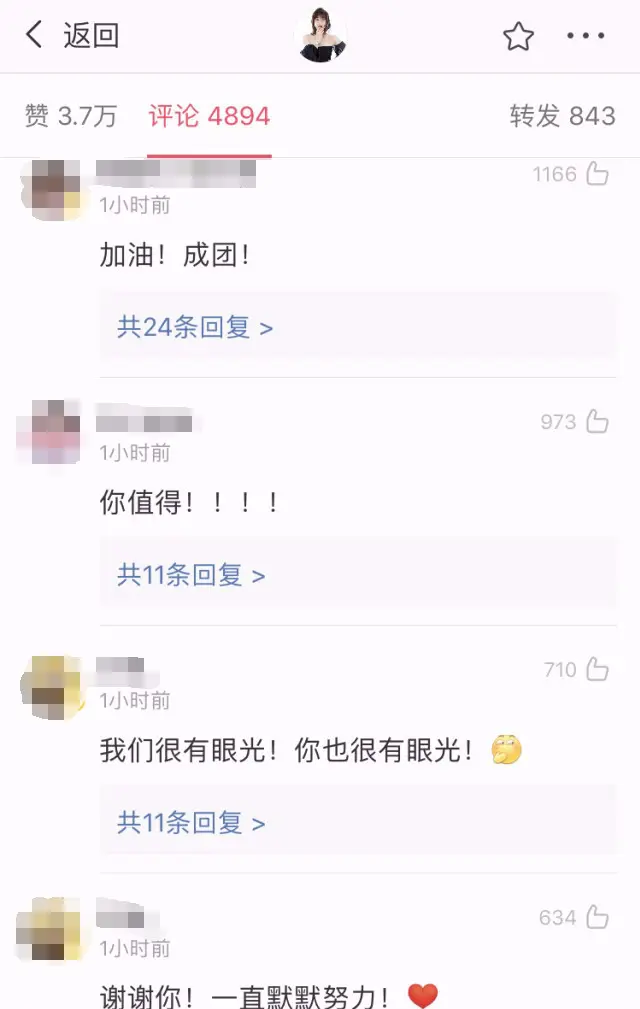 吴昕发文：这么多年我值了，感谢你们，看到评论内容感动了