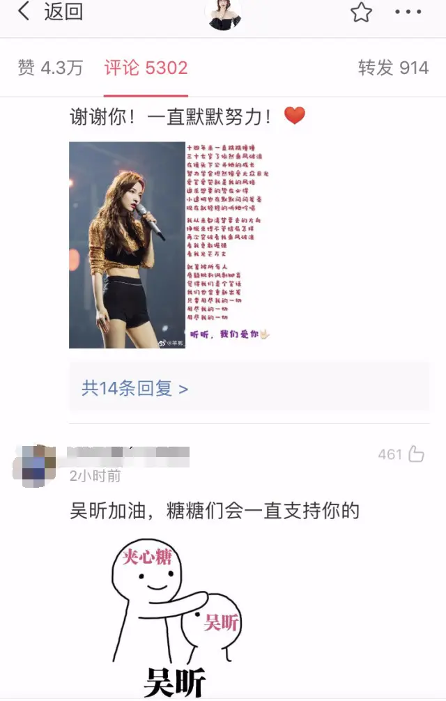 吴昕发文：这么多年我值了，感谢你们，看到评论内容感动了