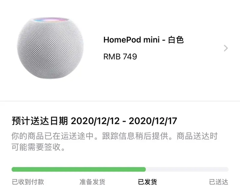 苹果 HomePod mini 国行版开始发货，并已上线 Apple Store