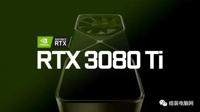 确实存在！NVIDIA RTX 3080Ti现身于HP OEM驱动，准备迎战RX 6900XT系列？！