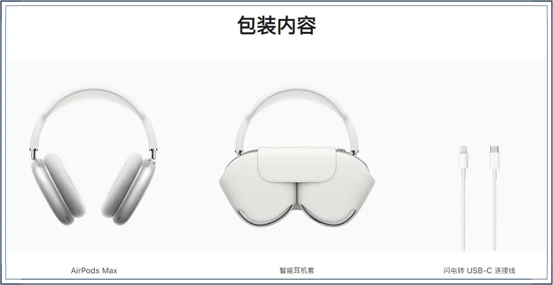 耳機賣4399元，誰給蘋果的勇氣？