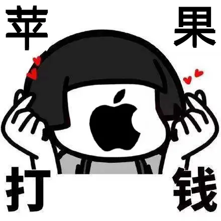 耳機賣4399元，誰給蘋果的勇氣？