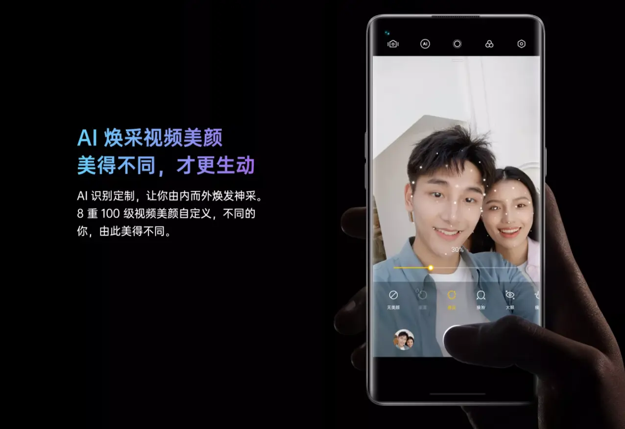 OPPO Reno5发布，全角度对比上代产品，升级有多大？