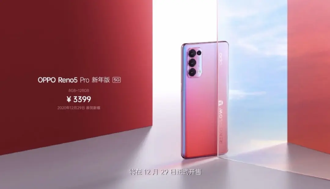 OPPO Reno5系列发布，小姐姐的视频手机，价格厚道