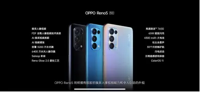 海德门助力OPPO Reno5升级全新5G体验