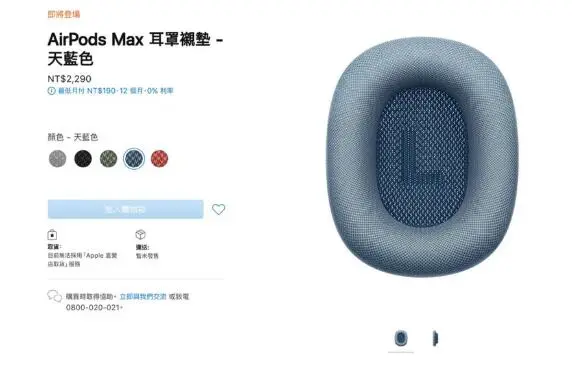 苹果AiPods Max 全配价格是多少？你会二话不说“买～买～买”吗？