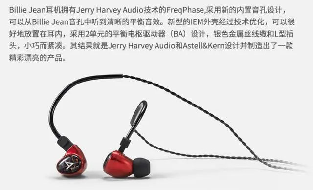 艾利和CT15＋Billie Jean 2评测：智能化高音质入门套装。