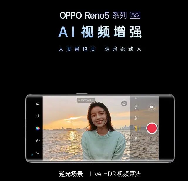 全面“升级”，Reno5系列正式发布，起售价仅2699