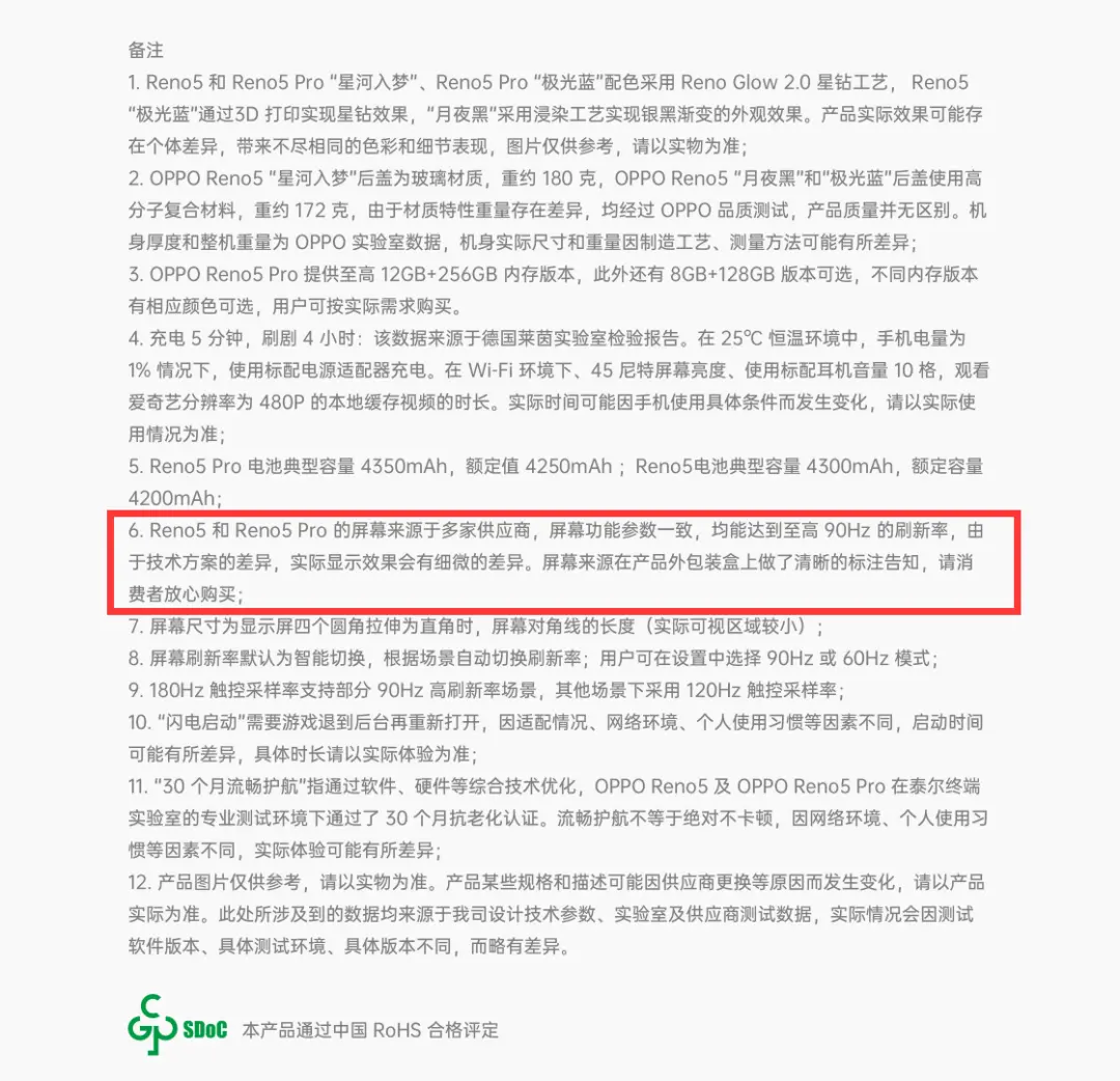 全面“升级”，Reno5系列正式发布，起售价仅2699