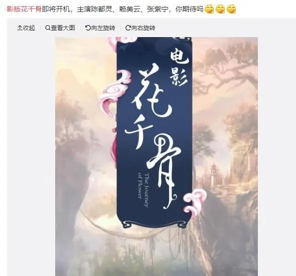 郑爽缺席影版《花千骨》，陈都灵女主，男主不敢提