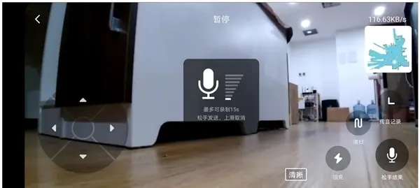 “云吸猫”/千里传音/遥控巡逻！“睁开眼”的扫地机器人可以这么玩