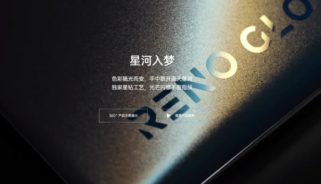 OPPO Reno5系列发布，非常的美！