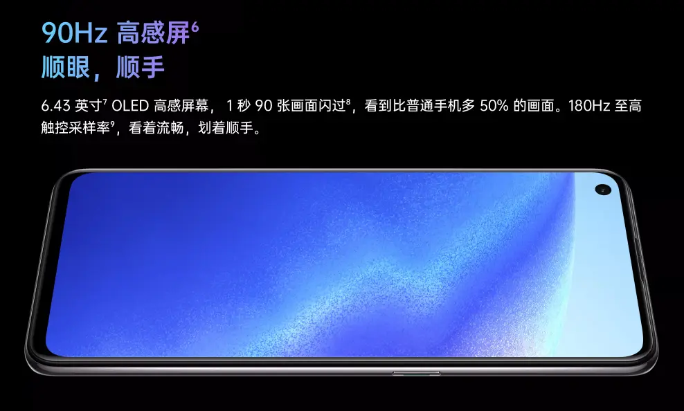 OPPO Reno5系列发布，非常的美！